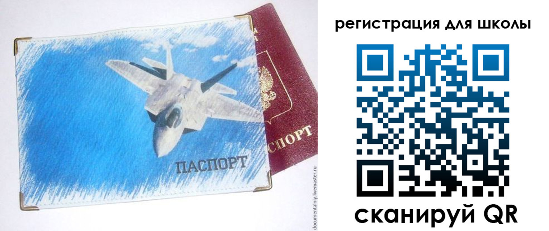 временная регистрация недорого в Усть-Джегуте