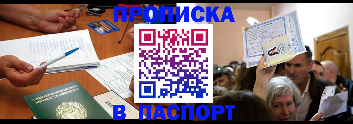 где прописаться в Усть-Джегуте