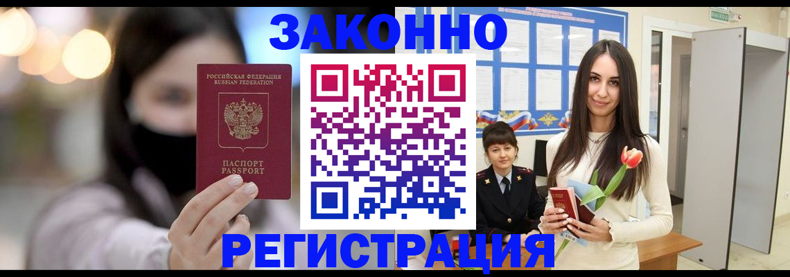 временная регистрация поиск в Усть-Джегуте