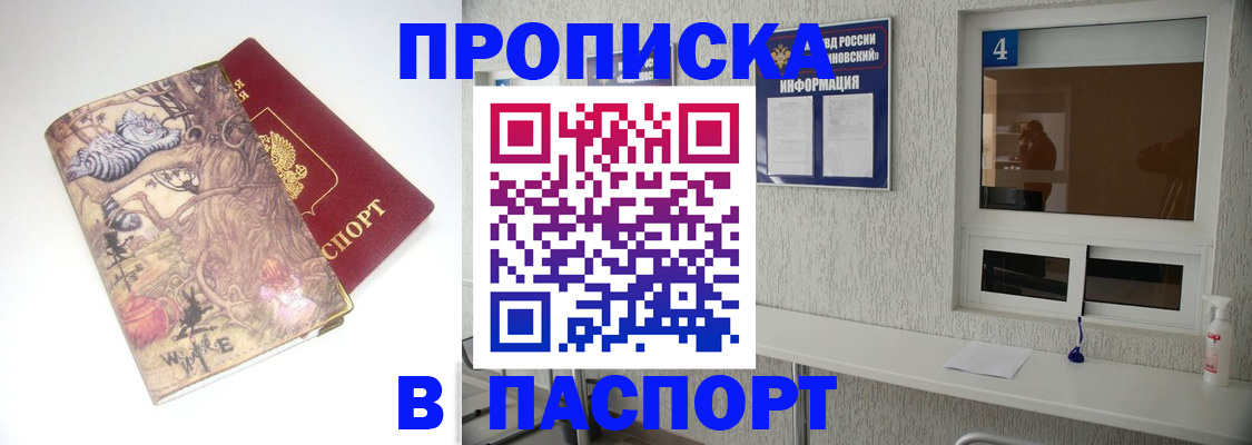 найти адрес прописки в Усть-Джегуте