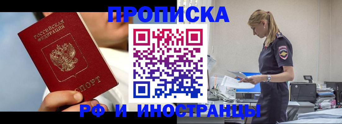 временная регистрация для школы в Усть-Джегуте