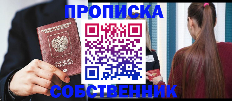 прописка для работы в Усть-Джегуте
