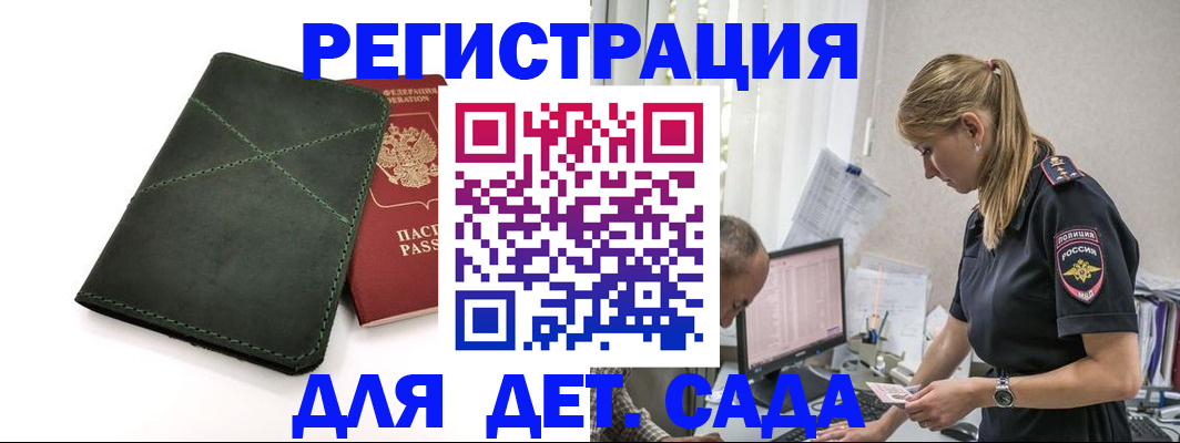 временная регистрация в квартире в Усть-Джегуте