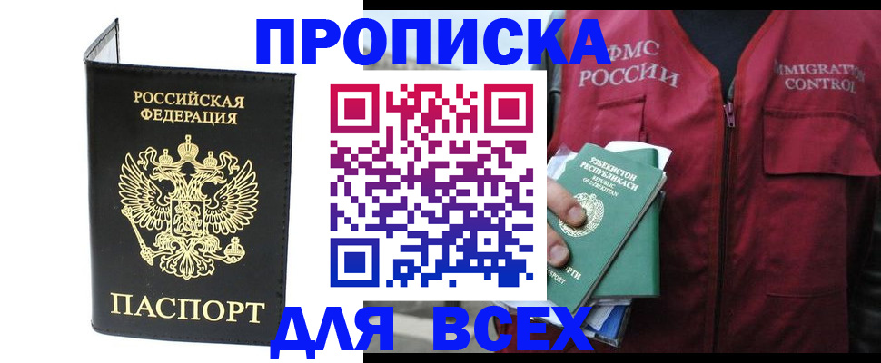прописка иностранных граждан в Усть-Джегуте