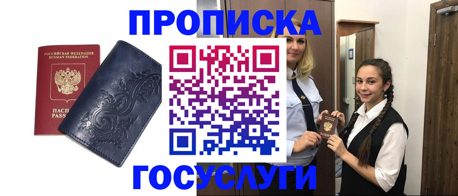 прописка иностранных граждан в Усть-Джегуте