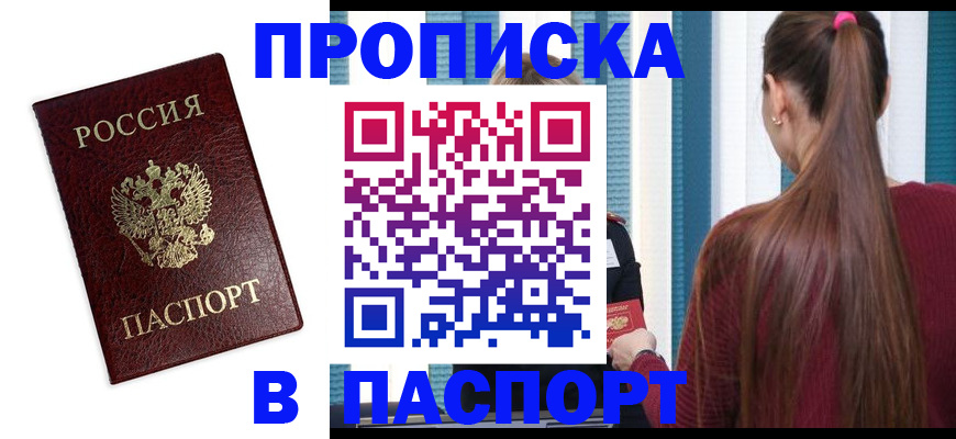 где прописаться в Усть-Джегуте