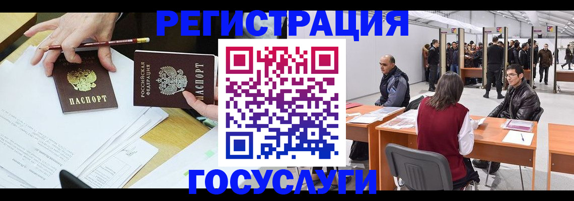 временная регистрация гарантия в Усть-Джегуте