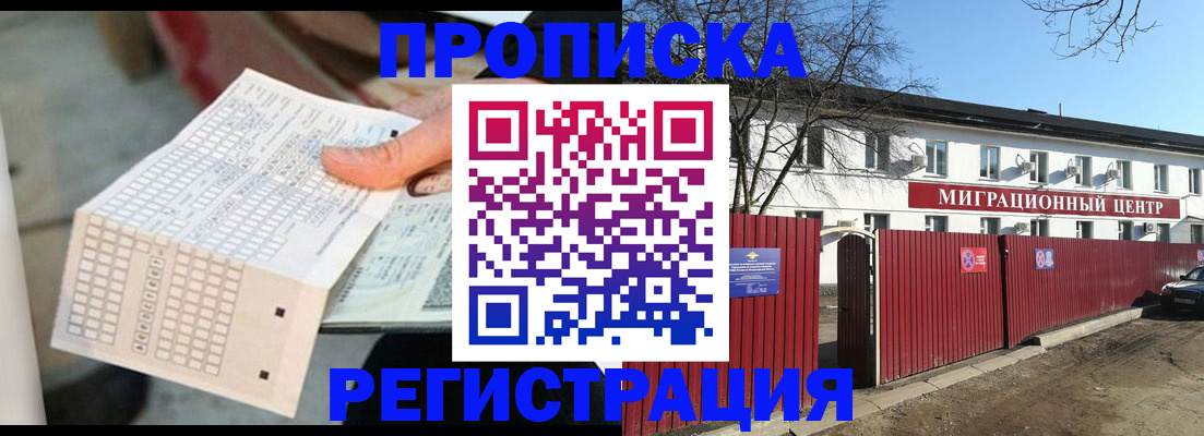 временная регистрация поиск в Усть-Джегуте