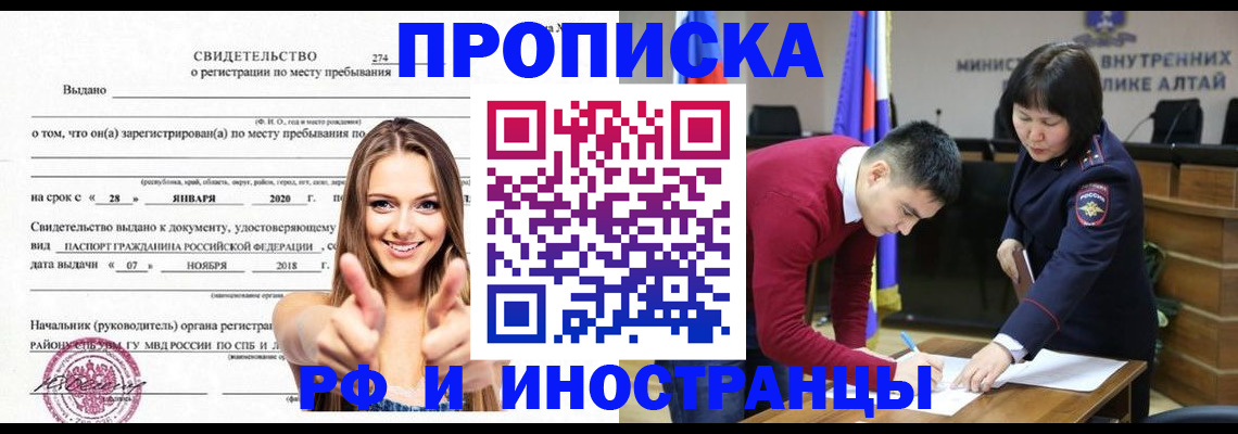 прописка в квартире в Усть-Джегуте